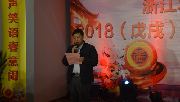 雄雞漸漸伴歲隱，玉狗旺旺迎春來 集團舉辦2018（戊戌）年新春團拜會