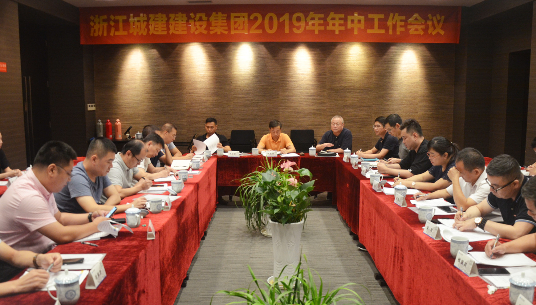 【提質(zhì)增效? 行穩(wěn)致遠】集團召開2019年年中工作會議