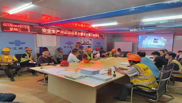 【城建新聞】堅(jiān)決守住安全生產(chǎn)底線(xiàn)，扎實(shí)筑牢安全防護(hù)“銅墻鐵壁”